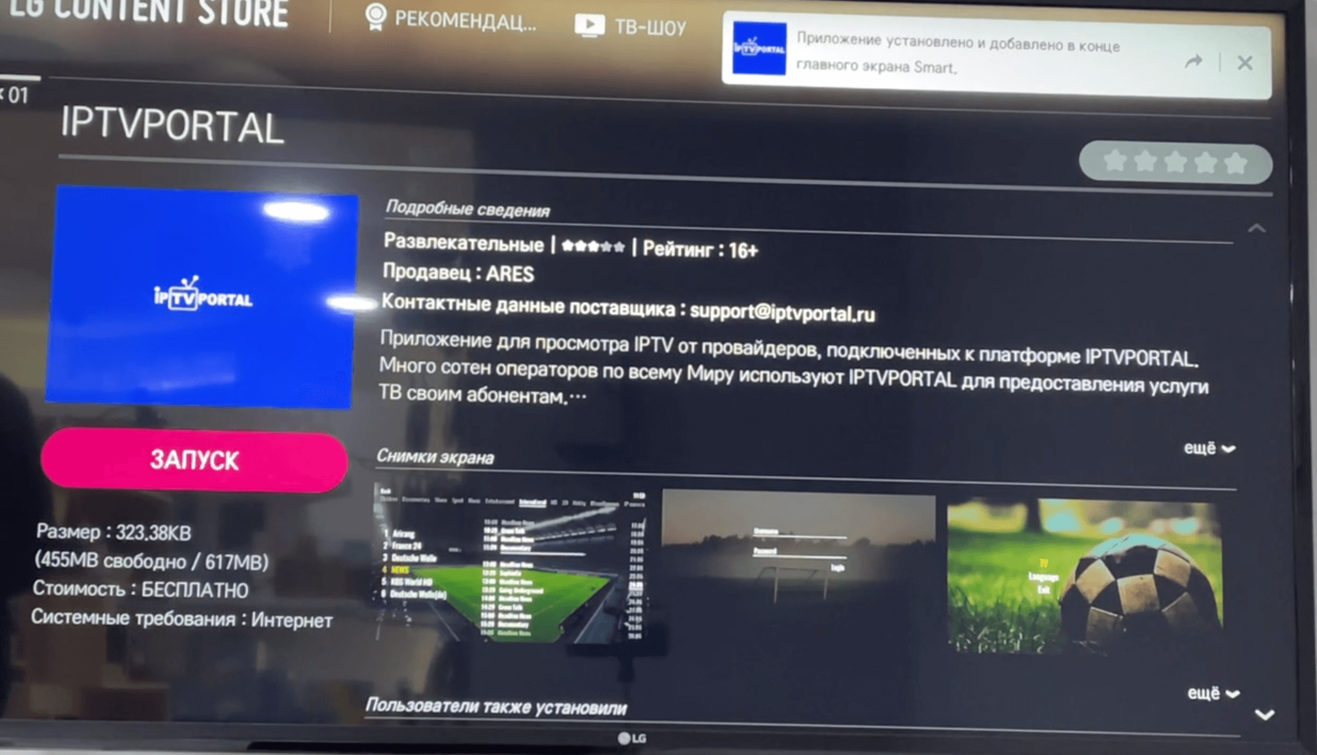 Шаг 6